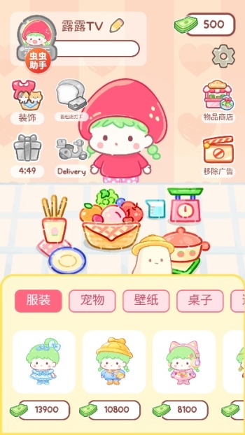 糖葫芦达人最新版图2