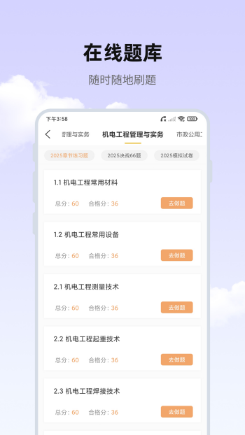 思远学堂app图2