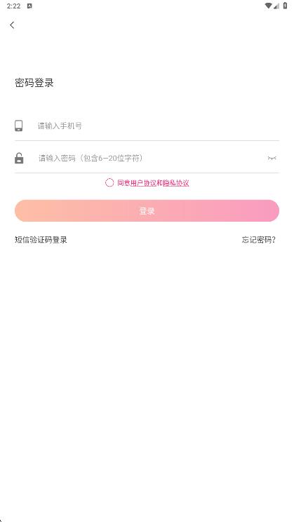 再爱Pro软件图3