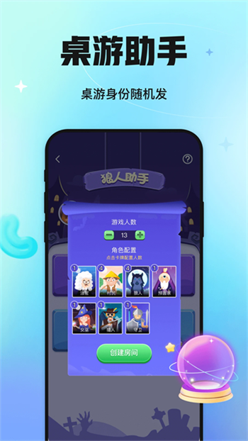聚会玩app图1