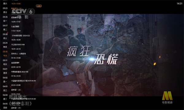 魄狼TV软件图2