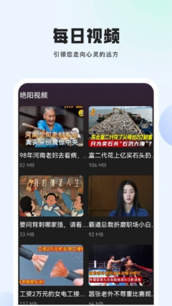 艳阳视频app图3