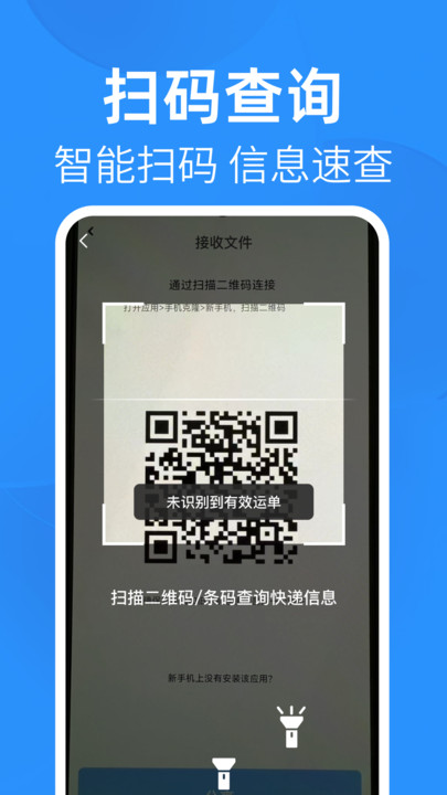 天天查询快递软件图2