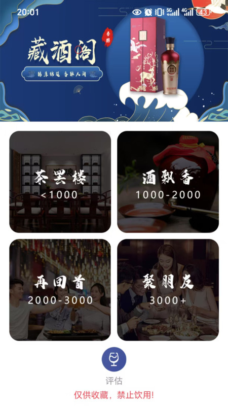 珍品汇app图2