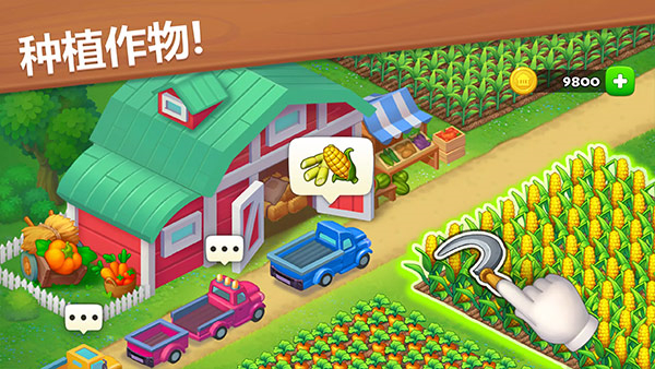 梦想城镇破解版图3