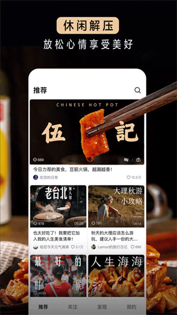 抖音精选tv版图2