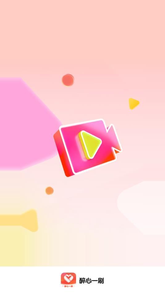 醉心一刷app图1