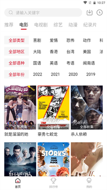 八戒影视追剧app图3