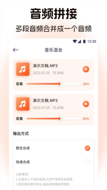 TubePod音乐剪辑app图3