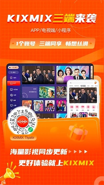 KIXMIX免费版图1
