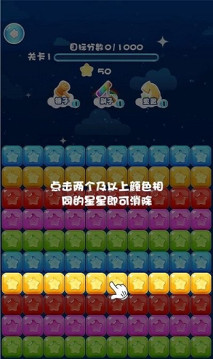 魔法大消除游戏图1