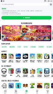 7723游戏盒下载=3733手游盒子官网下载