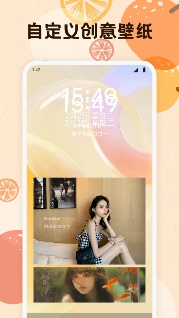 岛遇壁纸app图3