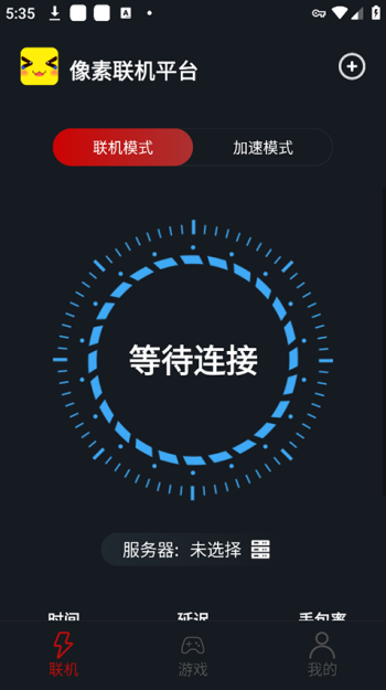 像素联机官网版图4