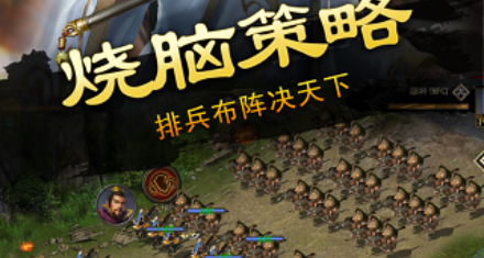 三国怀旧经典单机版
