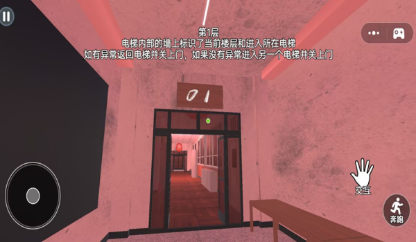 惊悚追逐逃亡游戏图3