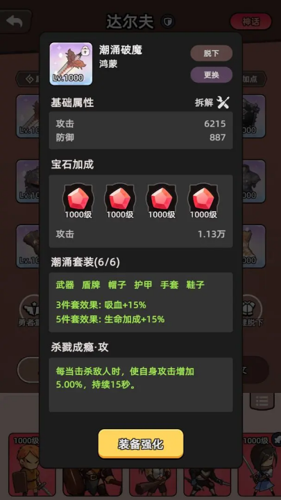 勇者不能停游戏图2