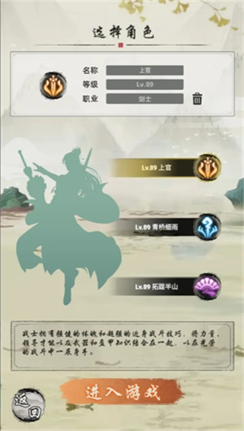 剑刃风暴游戏图3