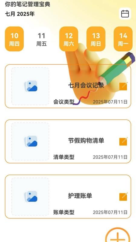 聪明小问答app图2