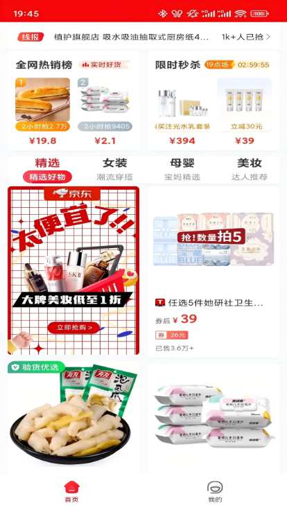 好享客软件图2