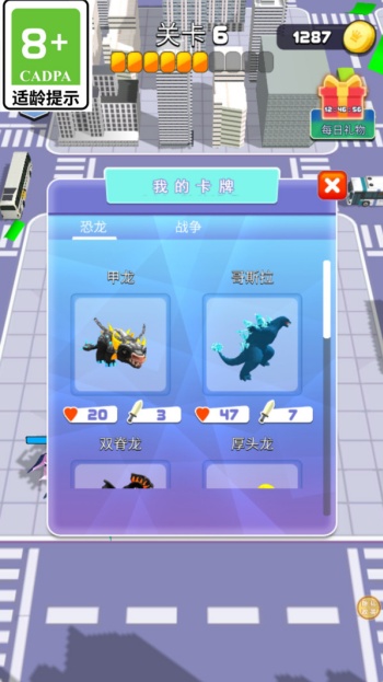 荒野生灵大作战游戏图1