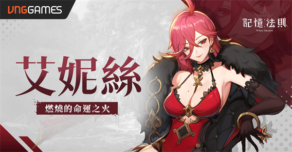 记忆法则白色幻影游戏图4