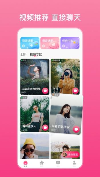 妙恋app图1