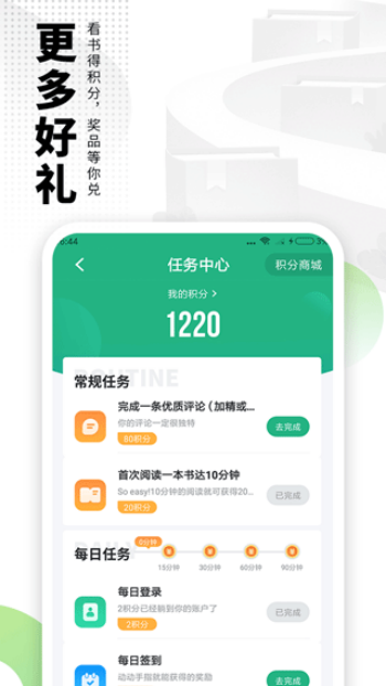 爱看书极速版图1