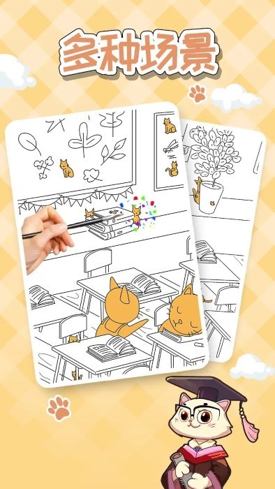 猫隐丹青游戏图1