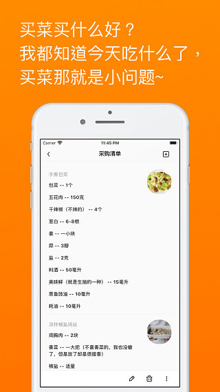 料理笔记app图2