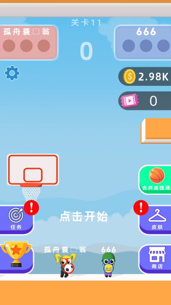 篮球终极对决游戏图2