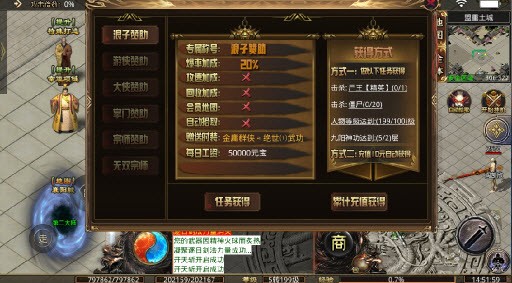 遮天忆江湖图3