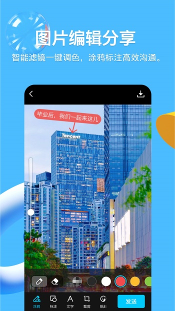 QQ鸿蒙版图2