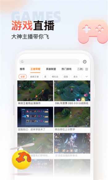 斗鱼极速版图4