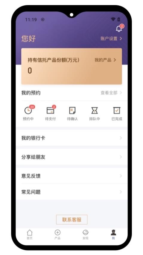 山西信托app图4