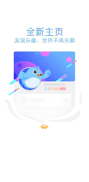 迅雷精简版图4