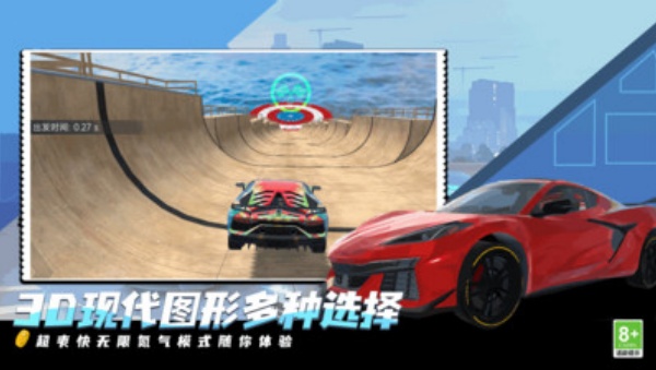 城际赛车王游戏图3
