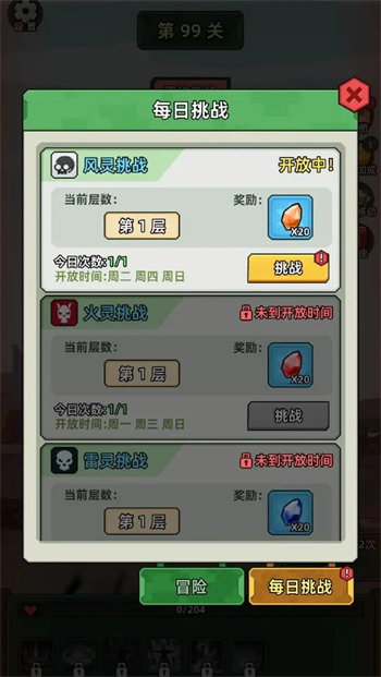 坦克别嚣张游戏图2