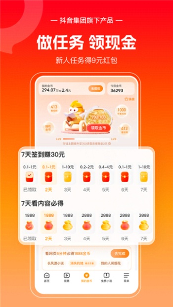 悟空浏览器极速版图2
