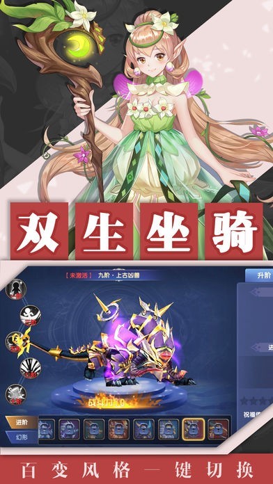 地城军团手游图1