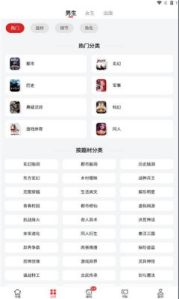 追书神器免费版图3