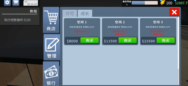 电子超市模拟器图1
