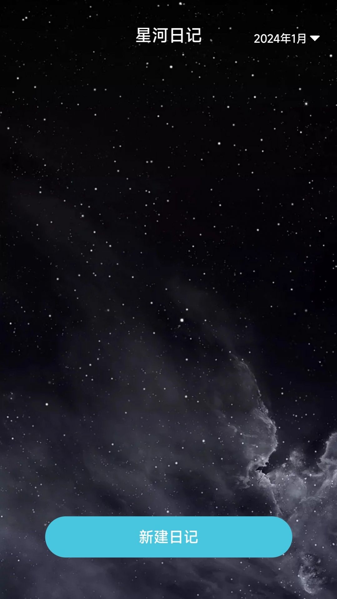 星河伴行安卓版图3