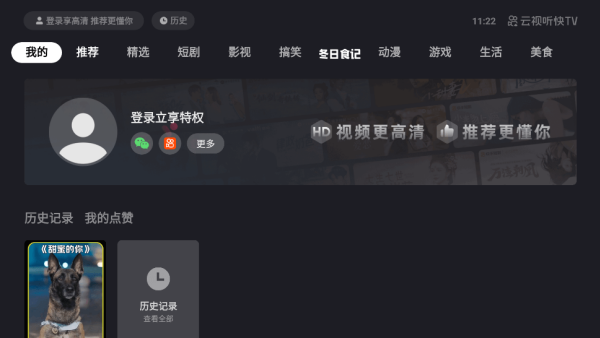 快手电视版图1