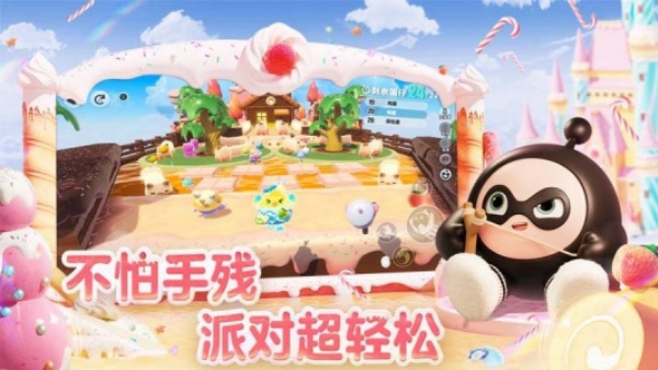 蛋仔派对测试服图4