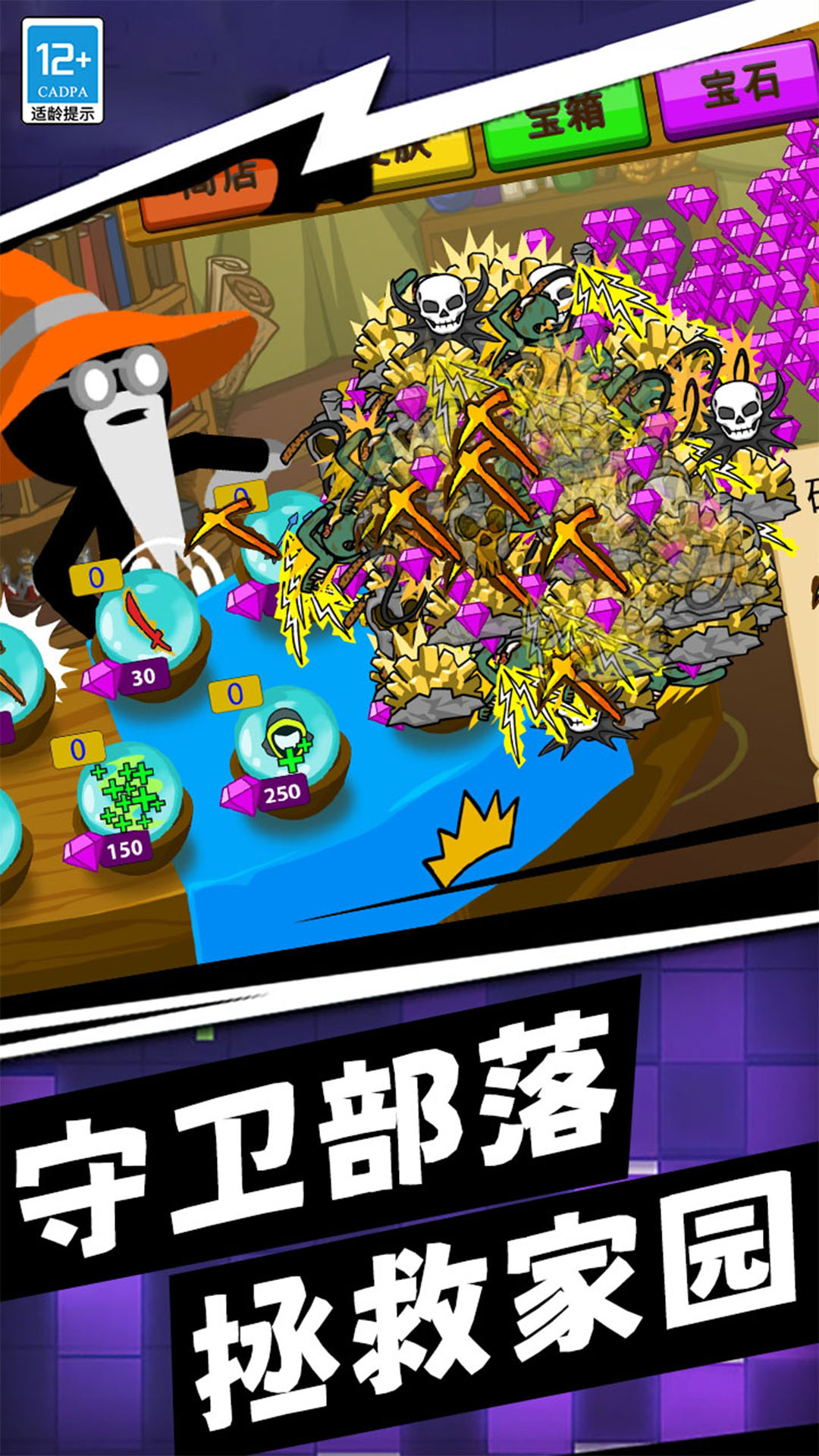 火柴人世界游戏图1