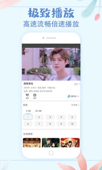 影视大全极速版图2