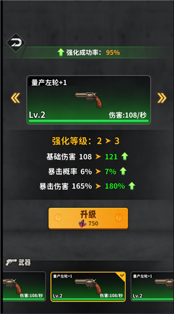 咸鱼逆袭游戏图1