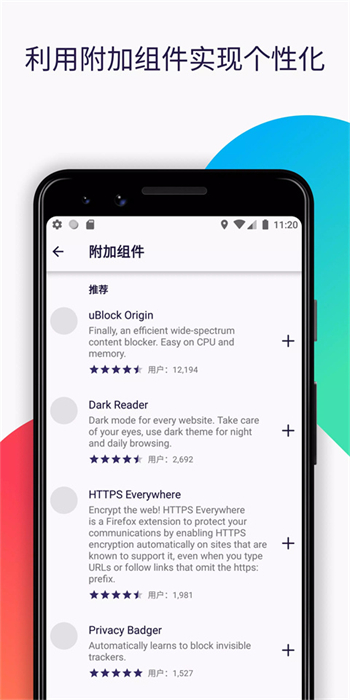 firefox火狐浏览器图1