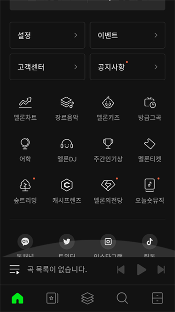 melon音乐app图1